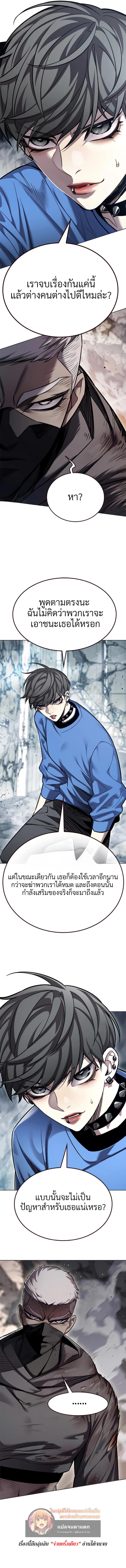 Eleceed Chap 353 - Next Chap 354