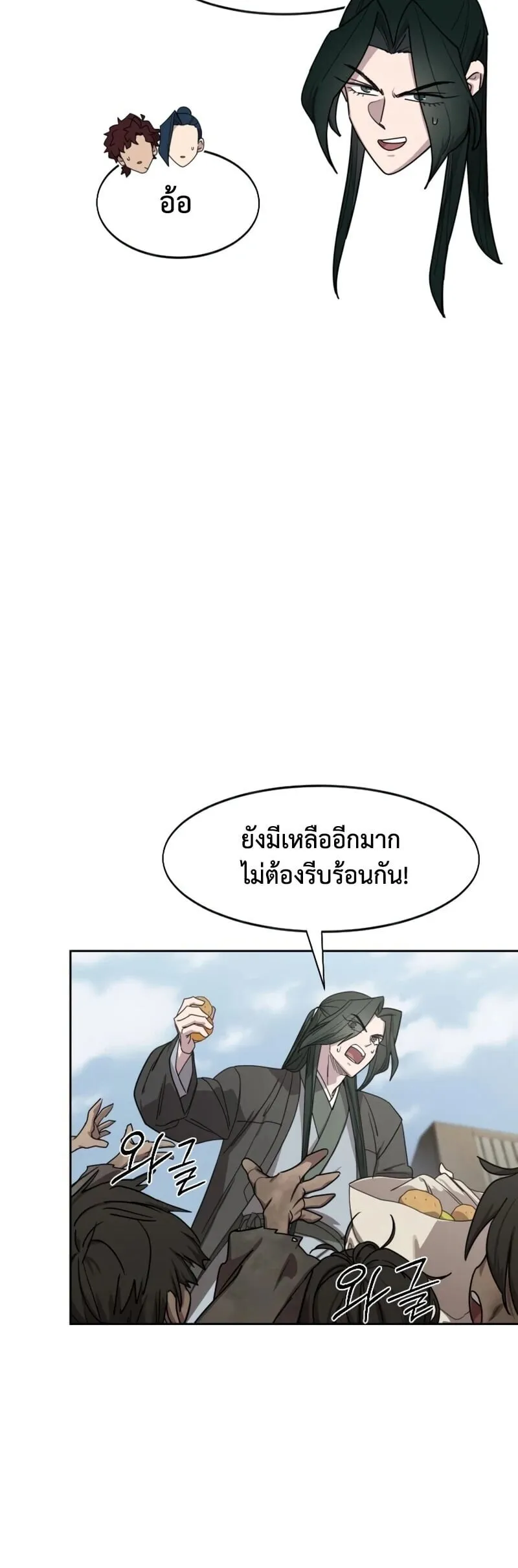 Return of the Mount Hua Sect Chap 155 - Next Chap 156