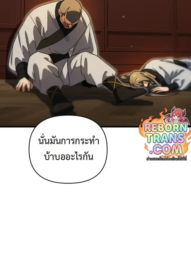 Player Who Returned 10,000 Years Later Chap 137 - Next Chap 138