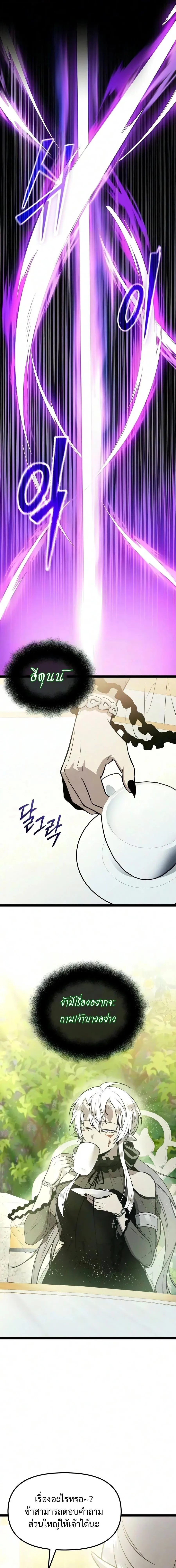 I Obtained a Mythic Item – พลิกชะตาคว้าไอเทมระดับเทพ Chap 181 - Next Chap 182