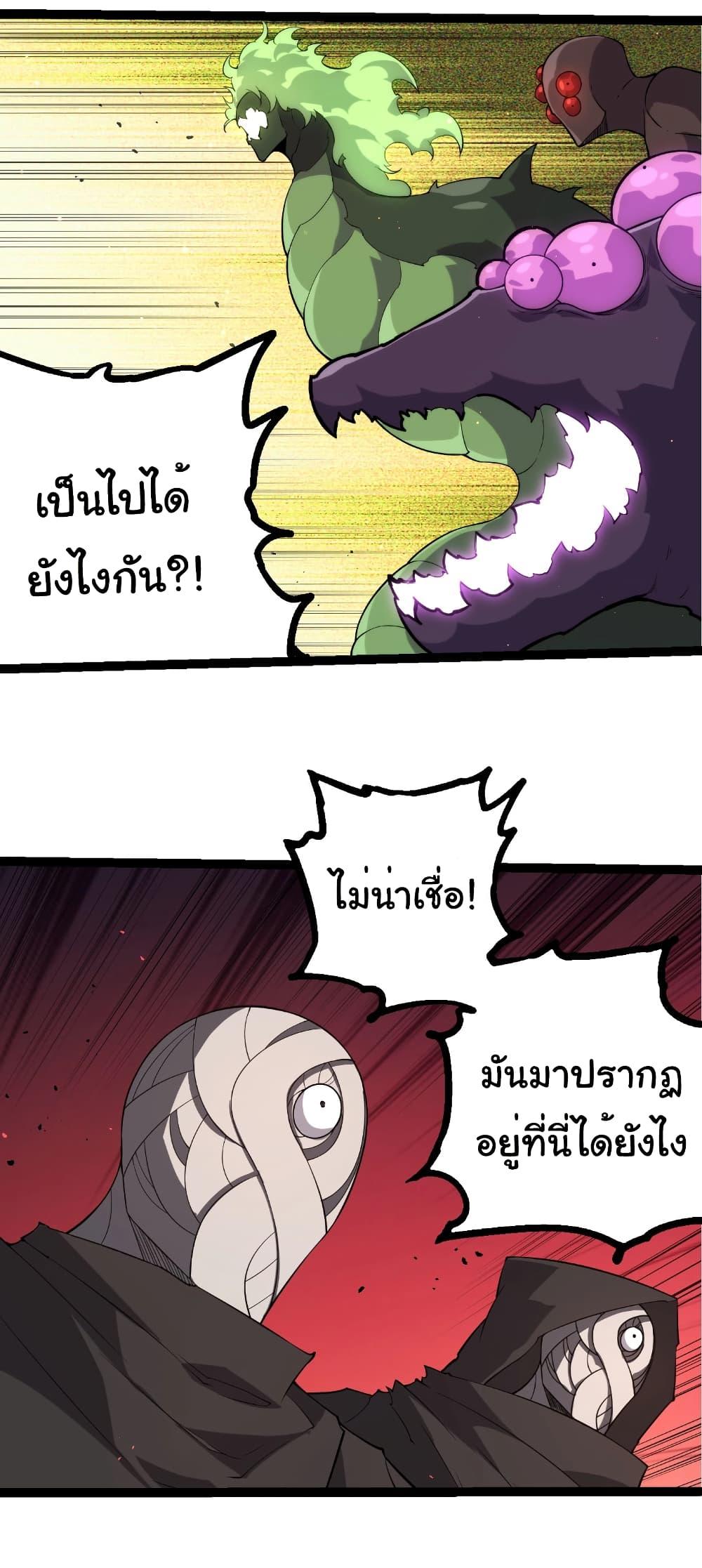 Evolution from the Big Tree Chap 487 - Next Chap 488