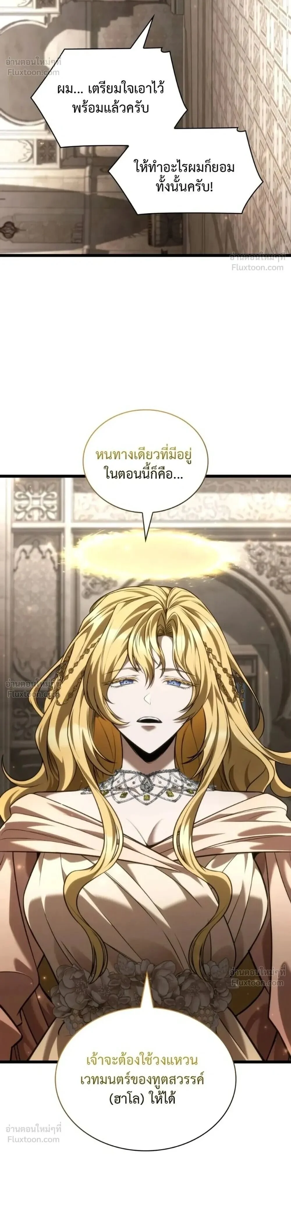 Infinite Mage Chap 182 - Next Chap 183