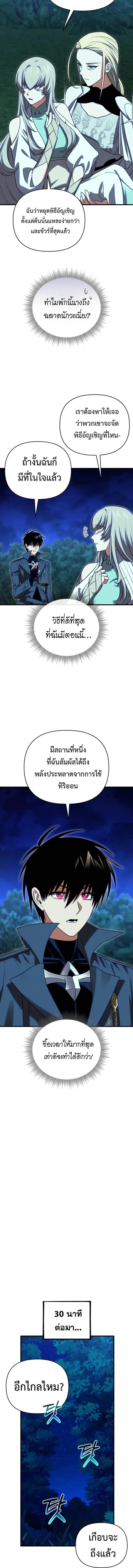 Player Who Returned 10,000 Years Later Chap 120 - Next Chap 121