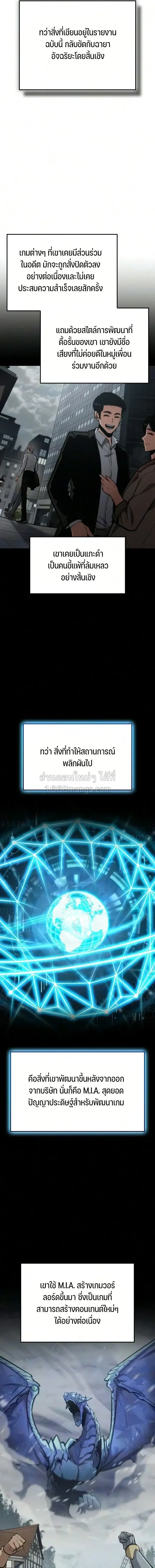 Emperor of Solo Play Chap 73 - Next Chap 74