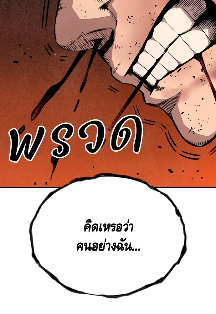 King Game Chap 94 - Next Chap 95
