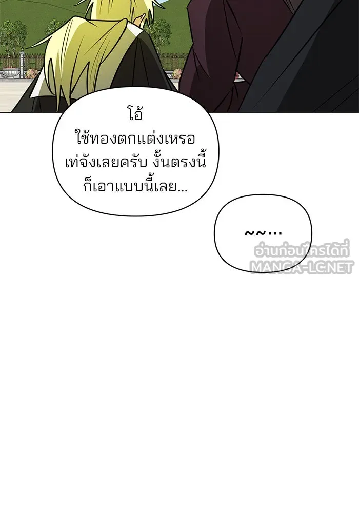 The Academy Is Doomed Chap 60 - Next Chap 61