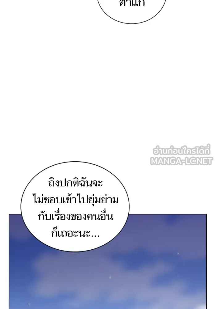 The Tutorial Tower of the Advanced Player – ผู้เล่นขั้นเทพแห่งหอคอยฝึกสอน Chap 188 - Next Chap 189