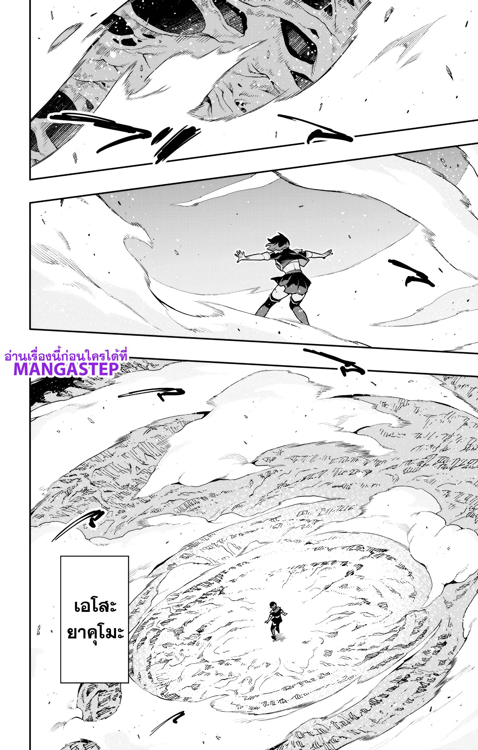 Mato Seihei no Slave สุดยอดทาสแห่งหน่วยพิฆาตมาร Chap 175 - Next Chap 176