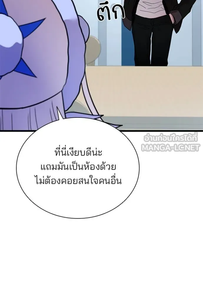 Villain To Kill Chap 194 - Next Chap 195