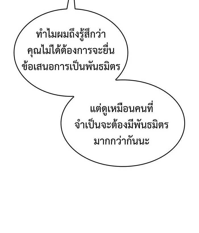 Regressing With the King’s Power – เกิดใหม่พร้อมพลังแห่งราชัน Chap 108 - Next Chap 109