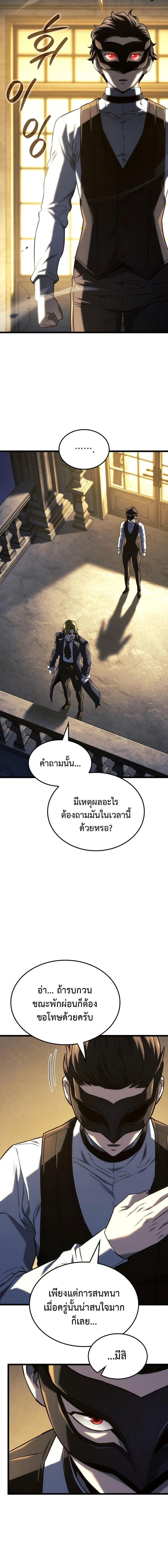 Revenge of the Iron-Blooded Sword Hound Chap 134 - Next Chap 135