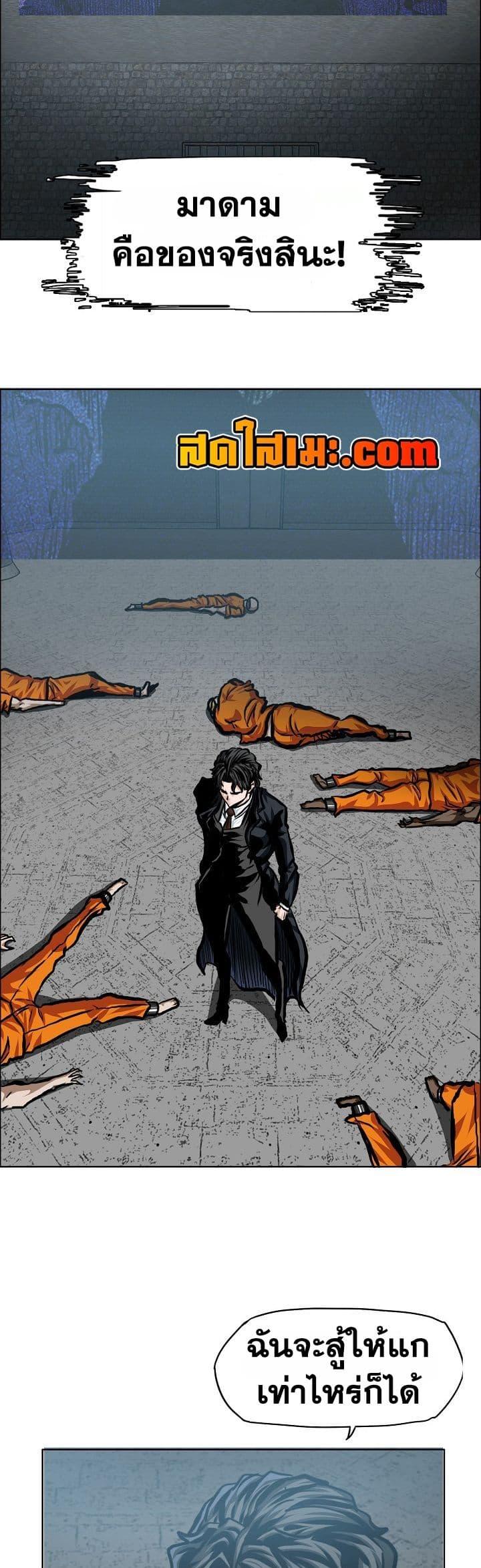 Boss in School Chap 133 - Next Chap 134