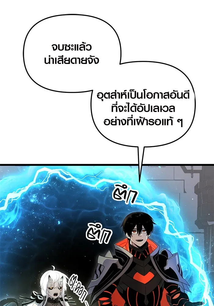 I Obtained a Mythic Item – พลิกชะตาคว้าไอเทมระดับเทพ Chap 89 - Next Chap 90