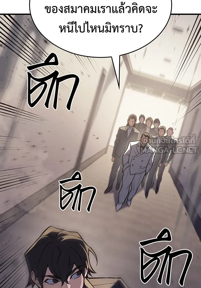 Regressing With the King’s Power – เกิดใหม่พร้อมพลังแห่งราชัน Chap 68 - Next Chap 69