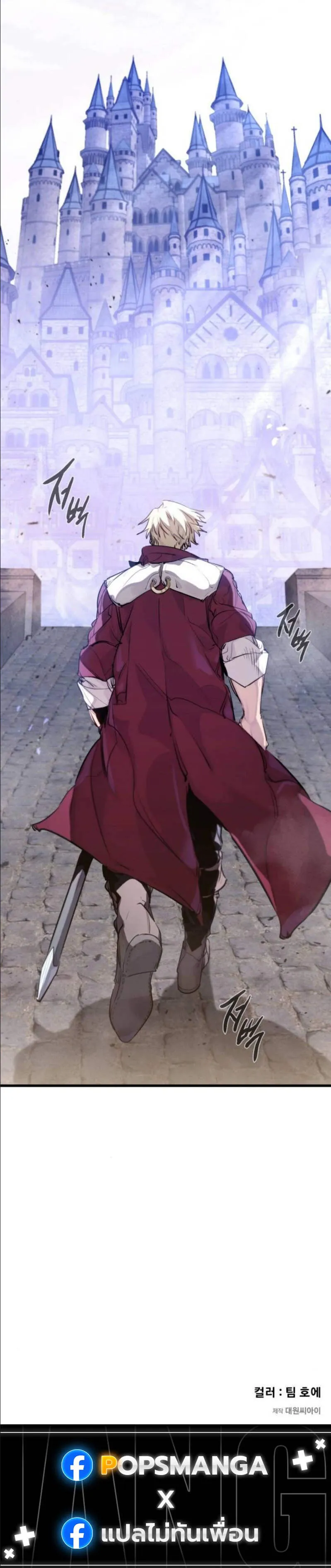 The Regressed Mercenary’s Machinations Chap 27 - Next Chap 28