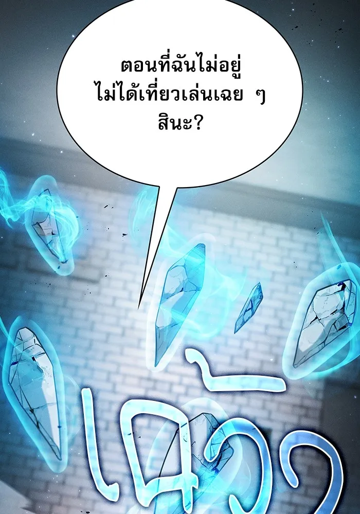 Academy’s Genius Swordmaster – นักดาบอัจฉริยะจากอะคาเดมี Chap 39 - Next Chap 40