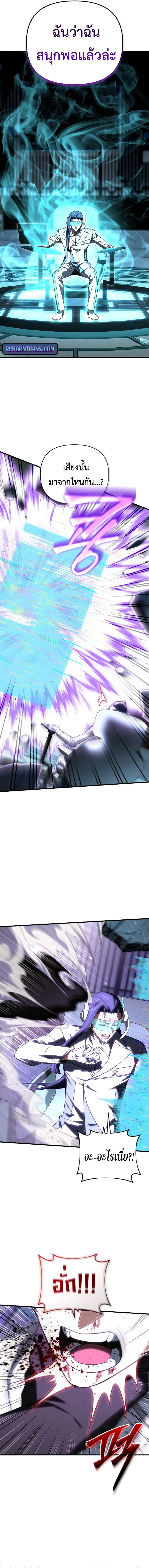 Player Who Returned 10,000 Years Later Chap 109 - Next Chap 110