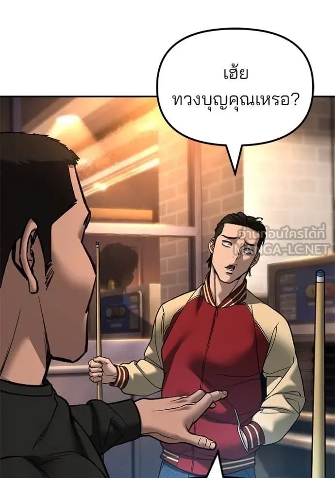 The Bully in Charge Chap 172 - Next Chap 173