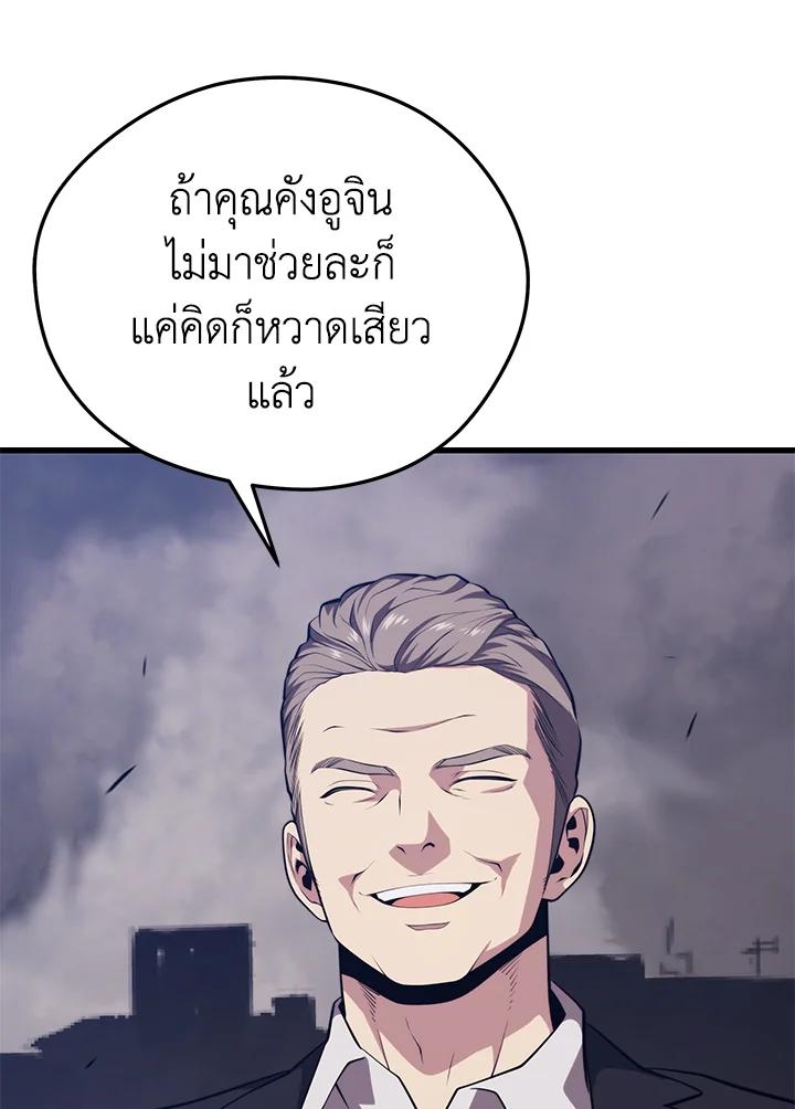 Seoul Station’s Necromancer Chap 85 - Next Chap 86