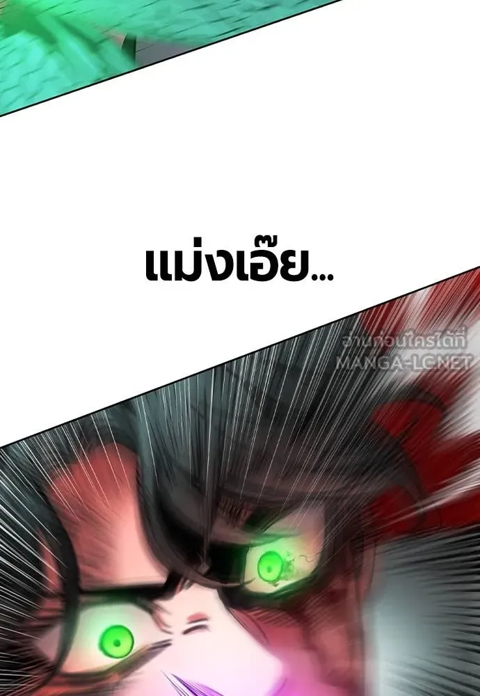 Jungle Juice Chap 153 - Next Chap 154
