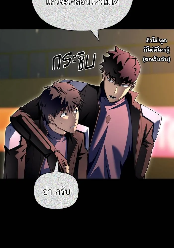 Superhuman Battlefield Chap 108 - Next Chap 109