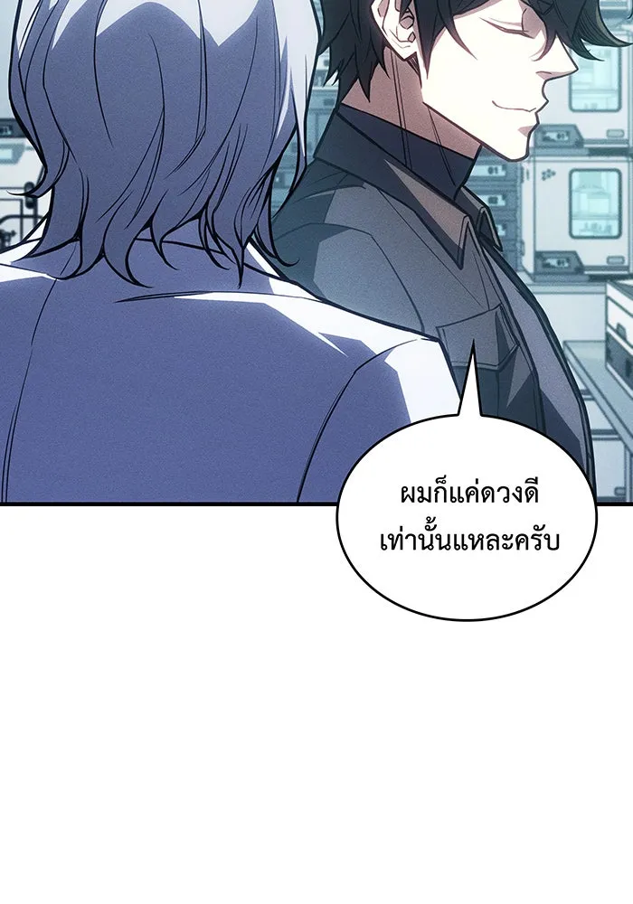 Regressing With the King’s Power – เกิดใหม่พร้อมพลังแห่งราชัน Chap 114 - Next Chap 115