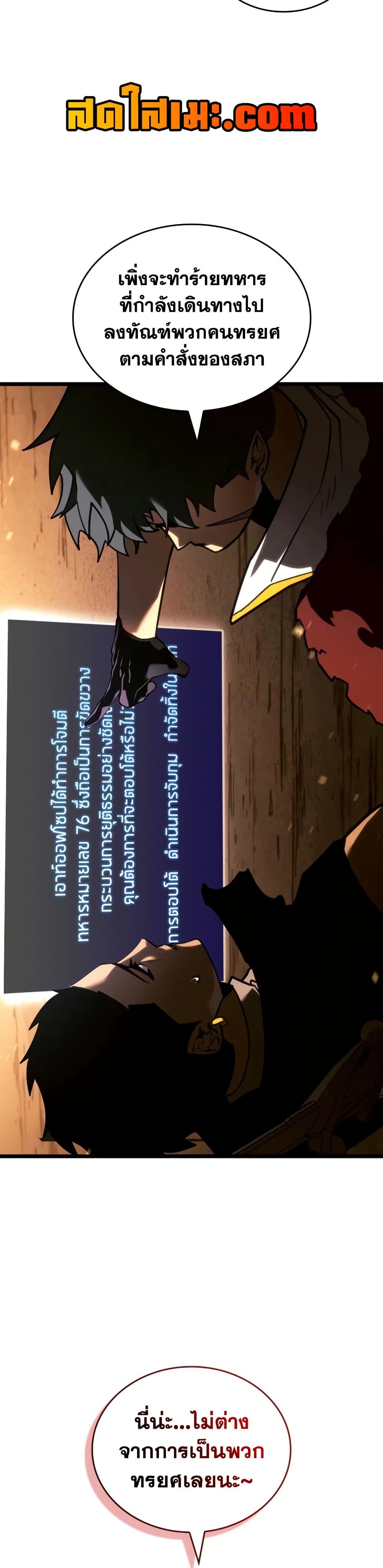 Return of the SSS-Class Ranker Chap 146 - Next Chap 147