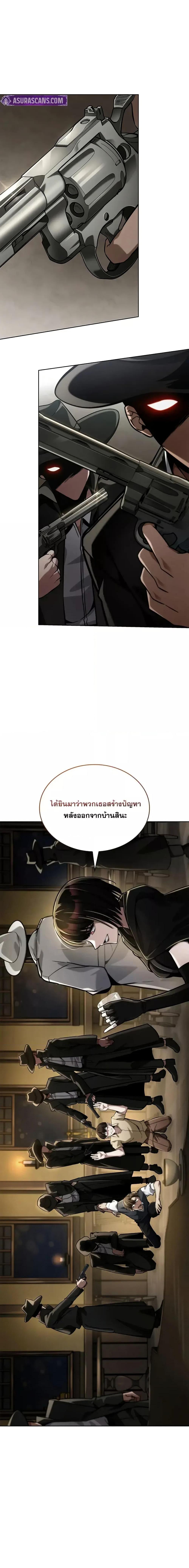 Infinite Mage Chap 113 - Next Chap 114