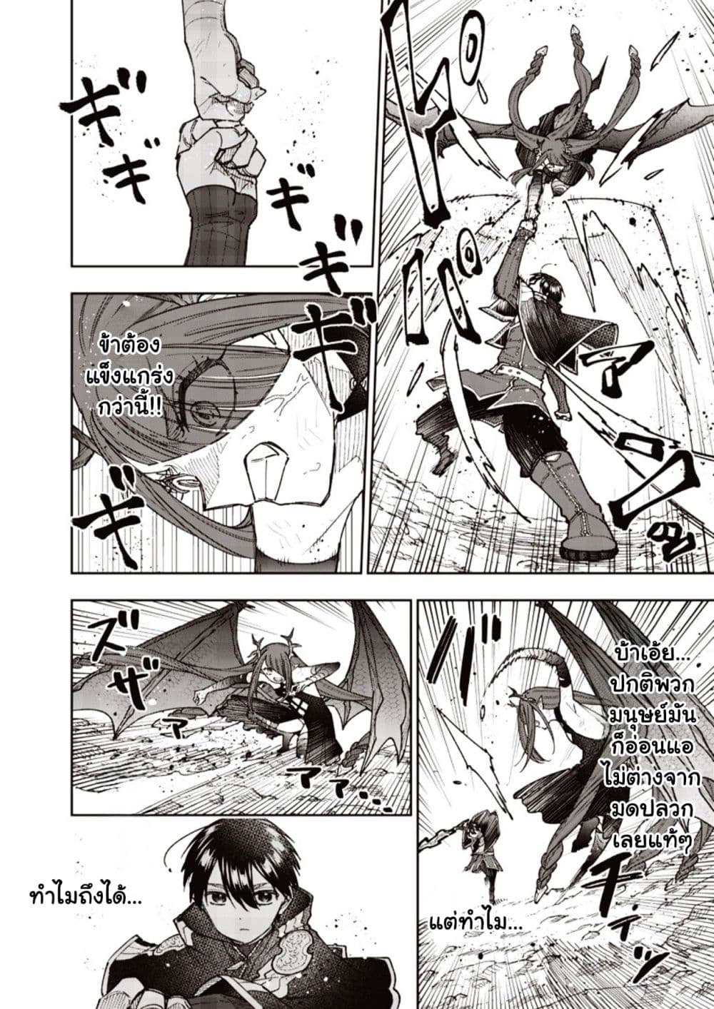 Messiah: Isekai o Sukutta Moto Yuusha ga Mamono no Afureru Genjitsu Sekai o Musou suru Chap 80.1 - Next Chap 81.1