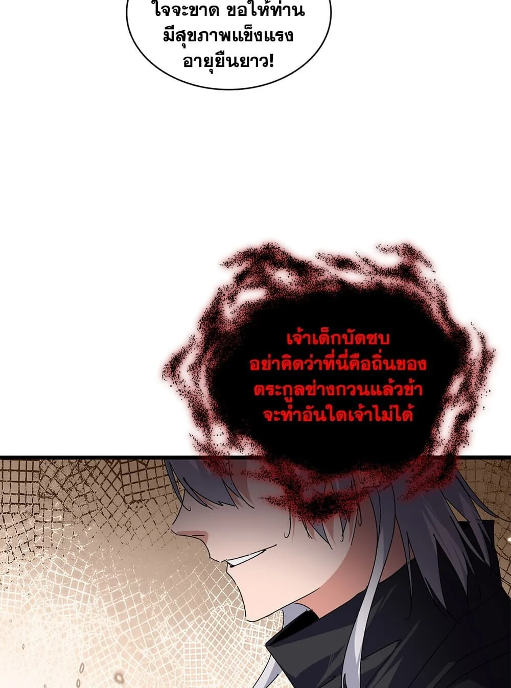 Magic Emperor Chap 920 - Next Chap 921