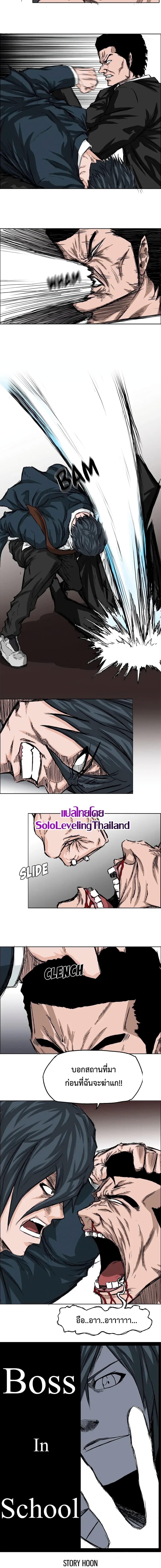Boss in School Chap 27 - Next Chap 28