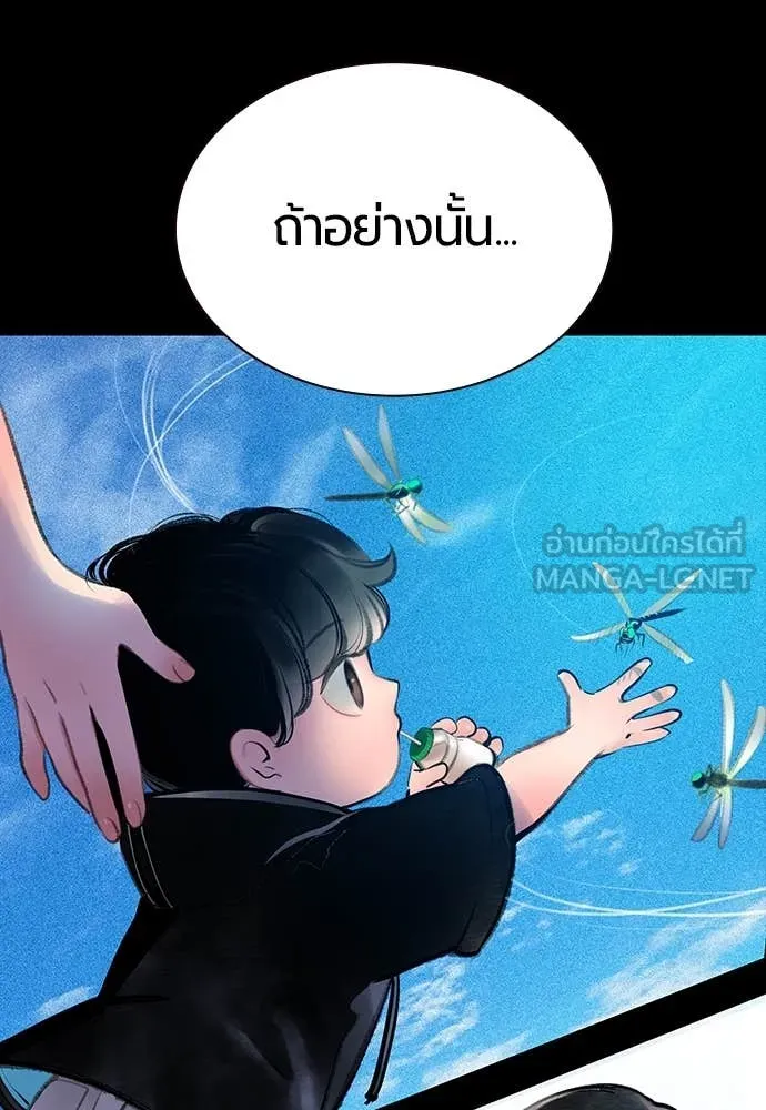 Jungle Juice Chap 172 - Next Chap 173