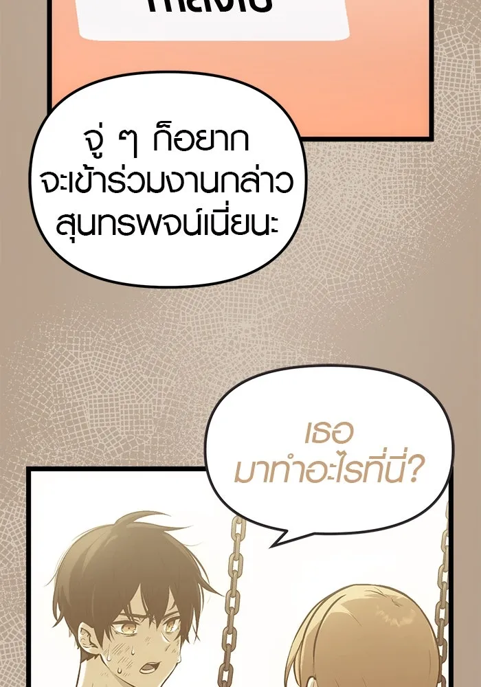 I Obtained a Mythic Item – พลิกชะตาคว้าไอเทมระดับเทพ Chap 8 - Next Chap 9