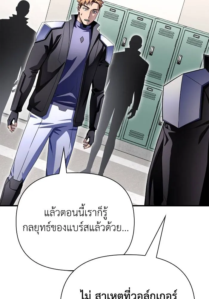 Superhuman Battlefield Chap 104 - Next Chap 105