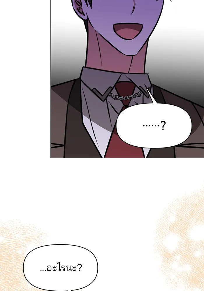 The Academy Is Doomed Chap 74 - Next Chap 75