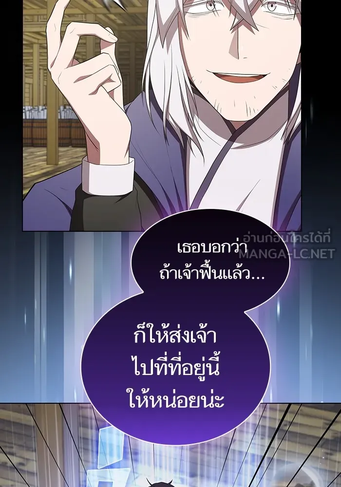 The Tutorial Tower of the Advanced Player – ผู้เล่นขั้นเทพแห่งหอคอยฝึกสอน Chap 151 - Next Chap 152