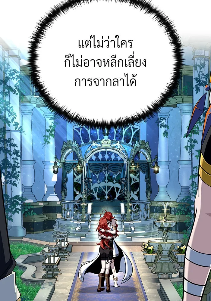 The Dark Magician Transmigrates After 66666 Years – จอมเวทเกิดใหม่ในรอบ 66666 ปี Chap 130 - Next Chap 131