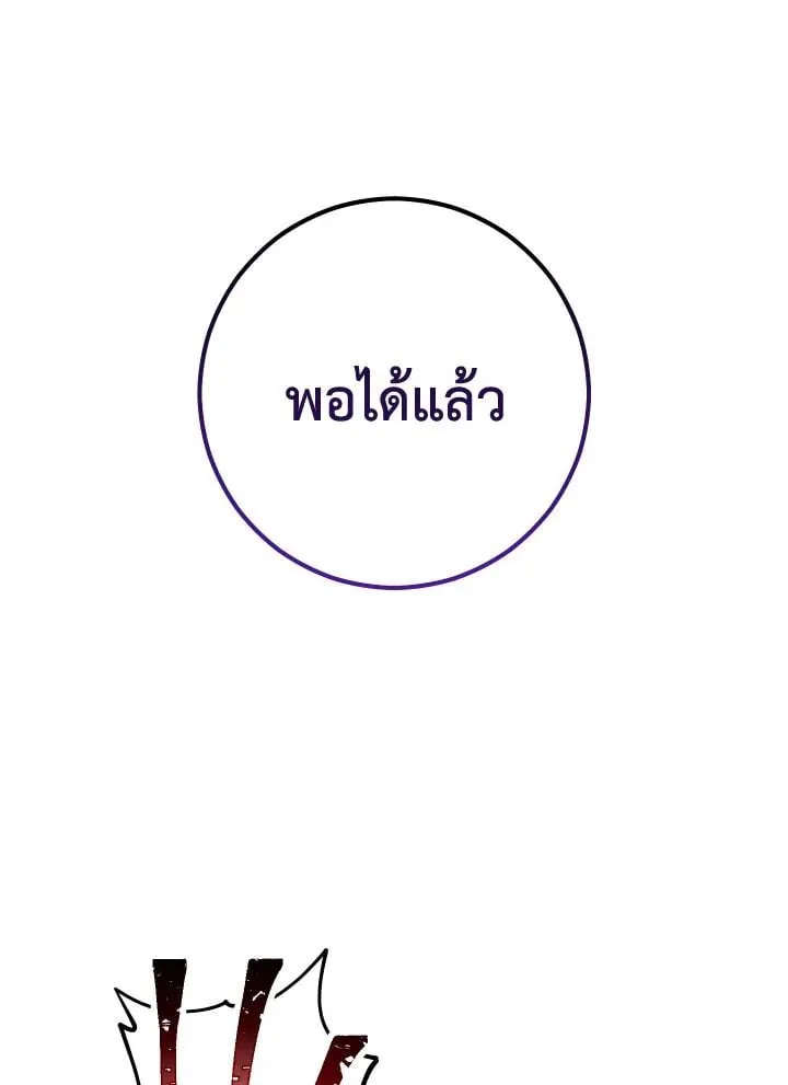 The Hero Returns Chap 80 - Next Chap 81