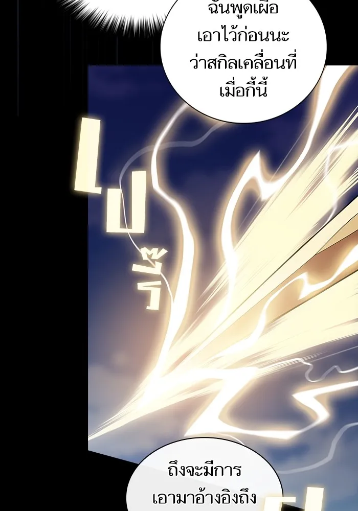 The Tutorial Tower of the Advanced Player – ผู้เล่นขั้นเทพแห่งหอคอยฝึกสอน Chap 188 - Next Chap 189