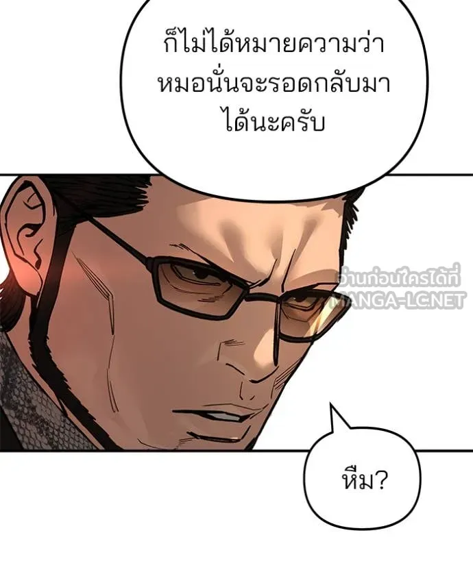 The Bully in Charge Chap 165 - Next Chap 166