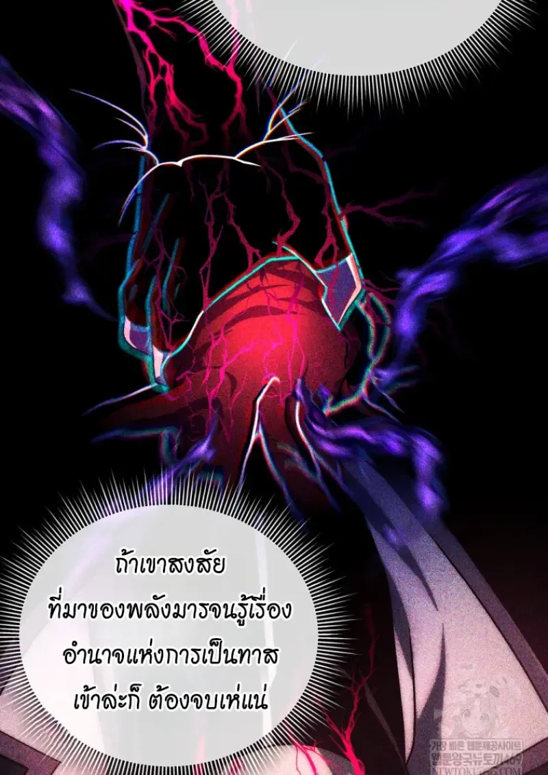 Player Who Returned 10,000 Years Later Chap 141 - Next Chap 142