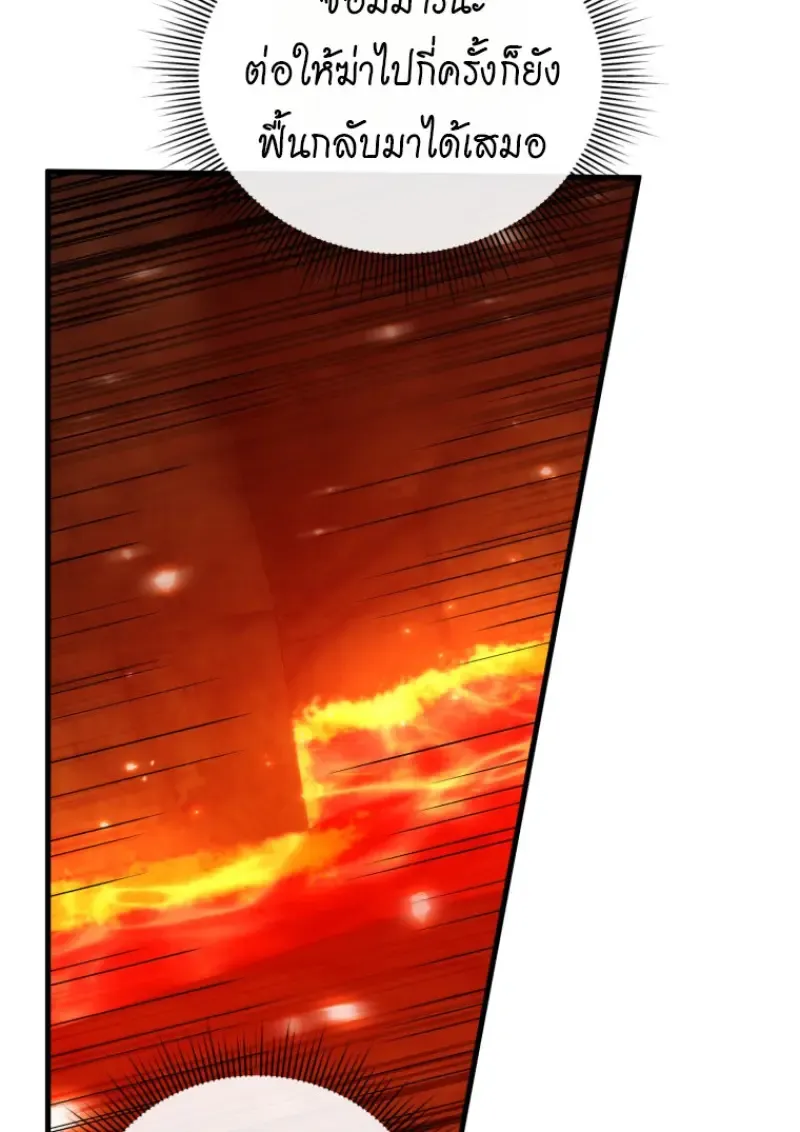 Player Who Returned 10,000 Years Later Chap 136 - Next Chap 137