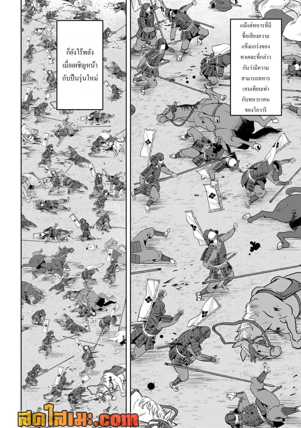 Sengoku Komachi Kuroutan: Noukou Giga Chap 86 - Next Chap 87