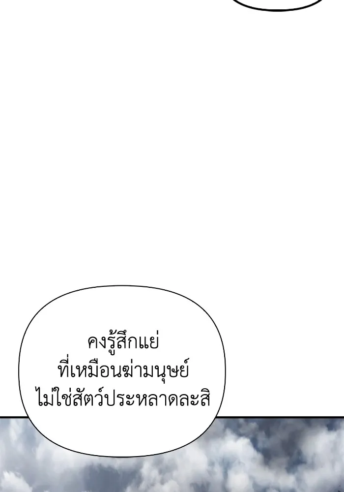 Superhuman Battlefield Chap 102 - Next Chap 103