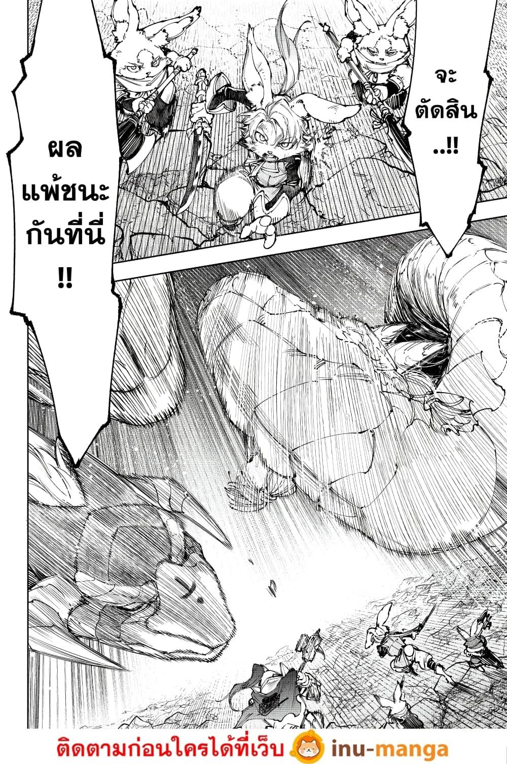Shangri-La Frontier Chap 247 - Next Chap 248