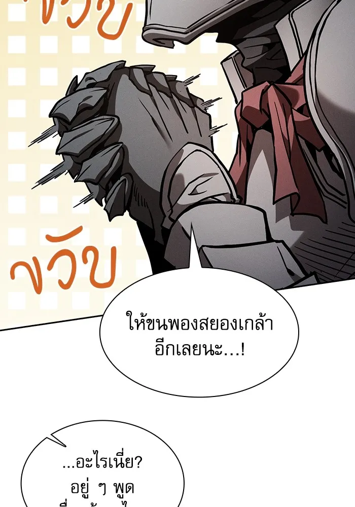 Academy’s Genius Swordmaster – นักดาบอัจฉริยะจากอะคาเดมี Chap 95 - Next Chap 96