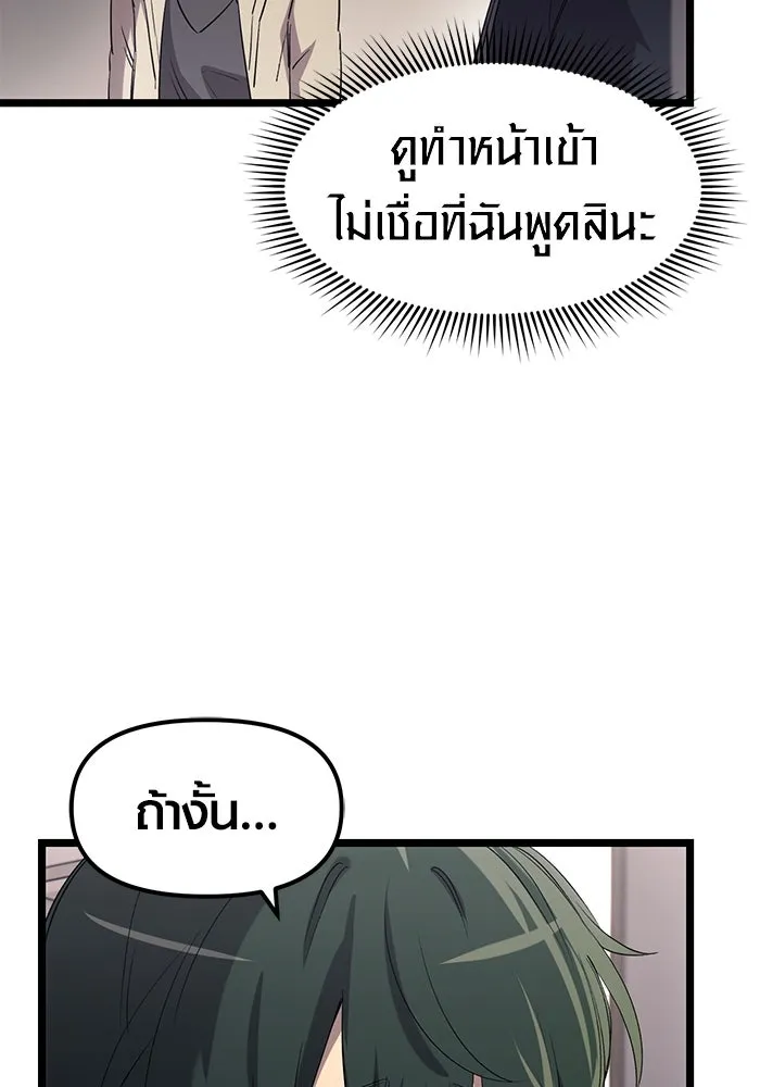 I Obtained a Mythic Item – พลิกชะตาคว้าไอเทมระดับเทพ Chap 16 - Next Chap 17