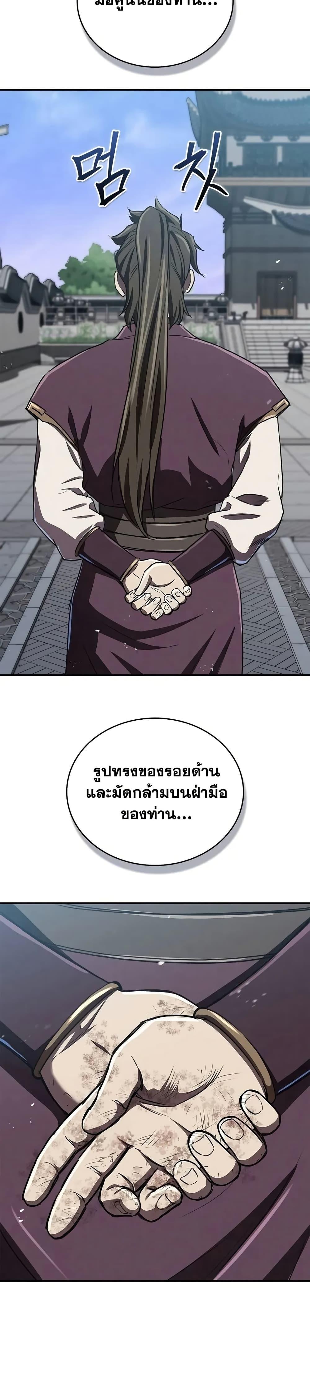 The Demonic Cult Instructor Returns Chap 16 - Next Chap 17