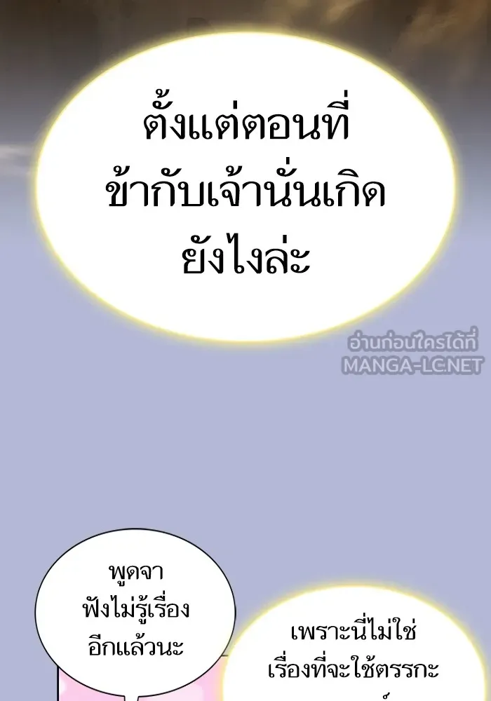 The Tutorial Tower of the Advanced Player – ผู้เล่นขั้นเทพแห่งหอคอยฝึกสอน Chap 139 - Next Chap 140