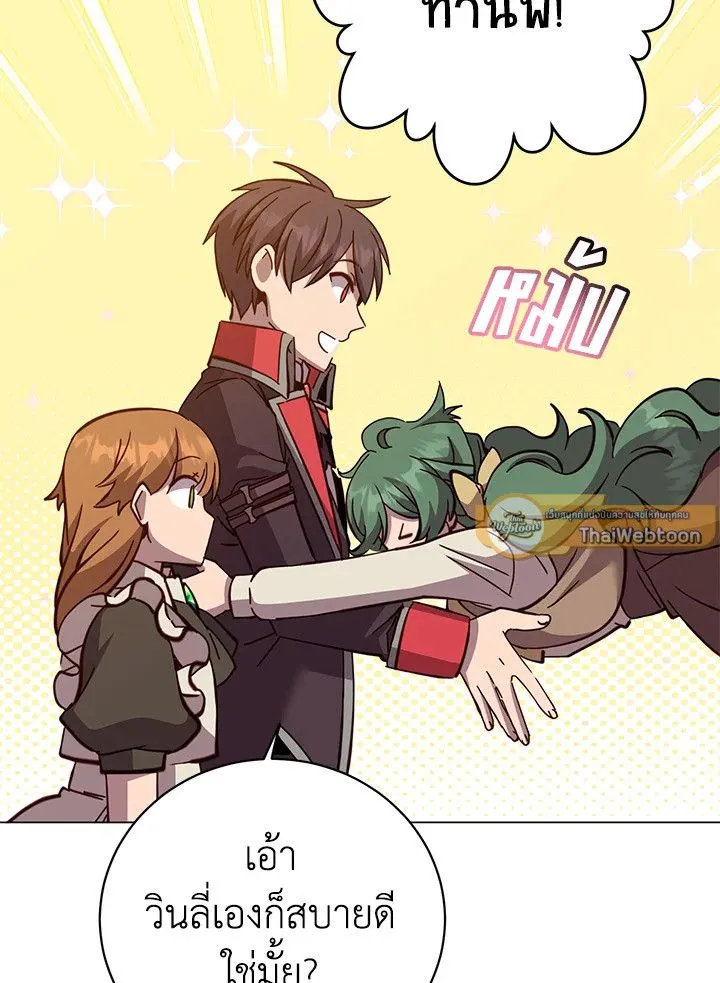 The Max Level Hero has Returned! Chap 175 - Next Chap 176